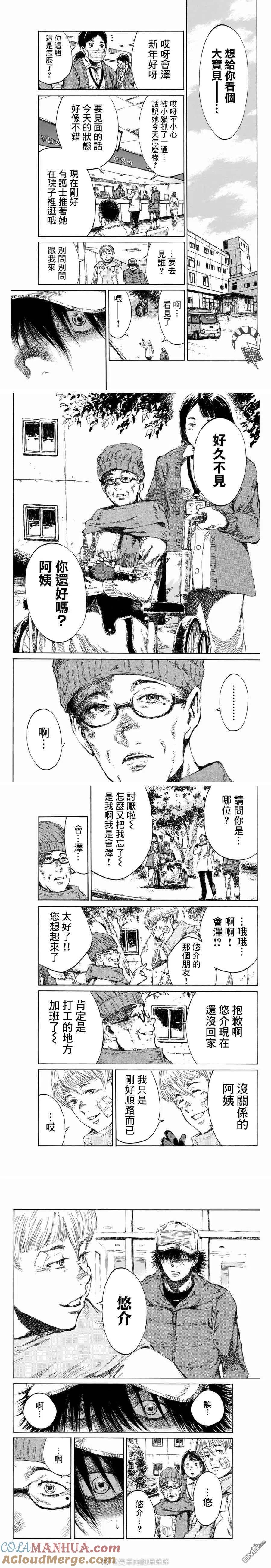 第114话-你将我们称作恶魔之时-さの隆（第2张）