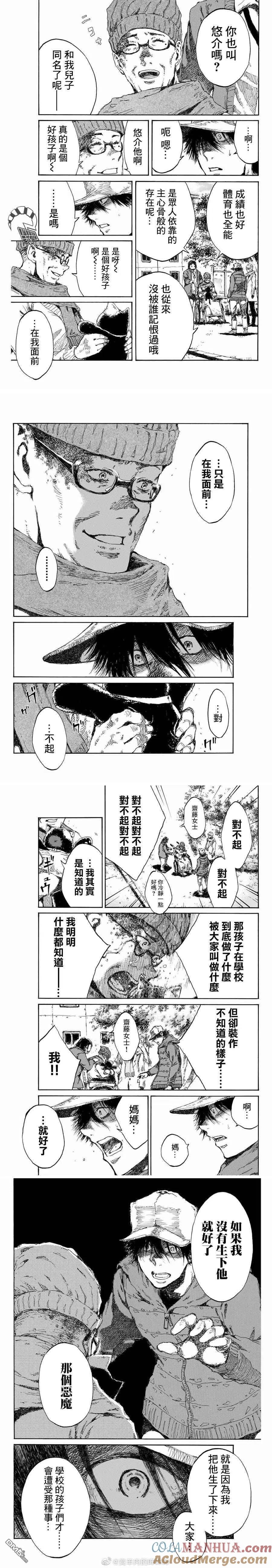 第114话-你将我们称作恶魔之时-さの隆（第3张）