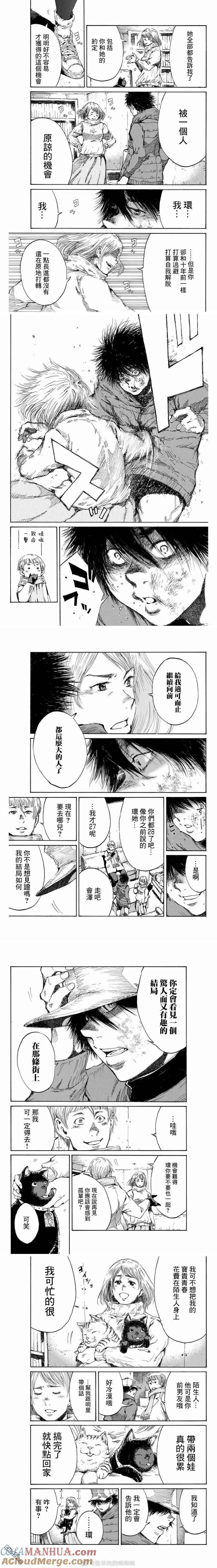 第115话-你将我们称作恶魔之时-さの隆（第3张）