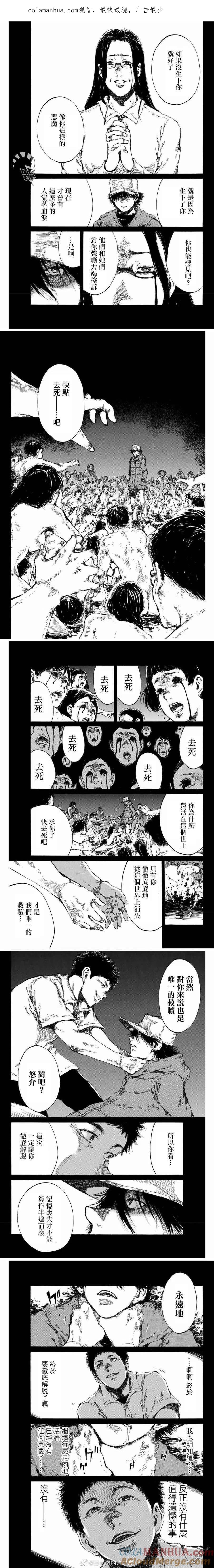 第115话-你将我们称作恶魔之时-さの隆（第1张）