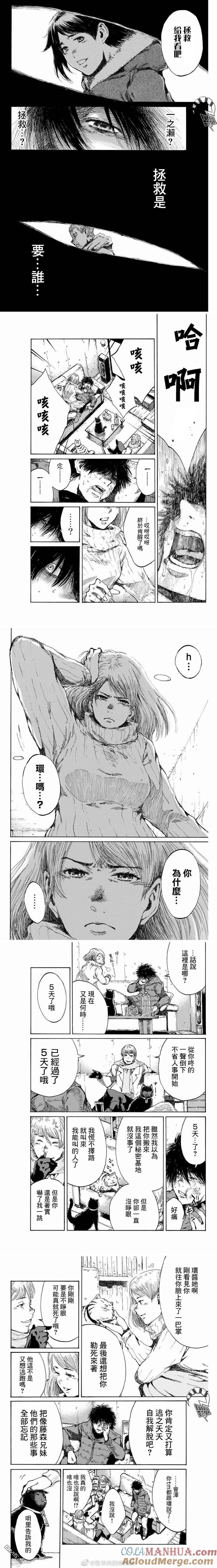 第115话-你将我们称作恶魔之时-さの隆（第2张）