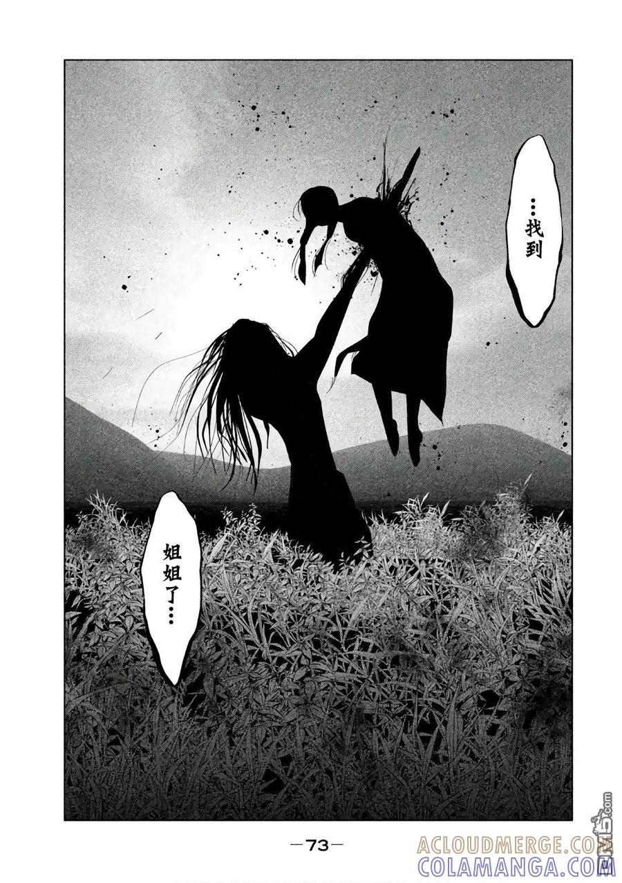 第152话姐姐-当无火葬场的小镇里钟声鸣响时-和夏弘雨 碧海景（第15张）