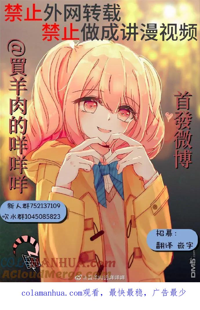 第92话-你将我们称作恶魔之时-さの隆（第4张）