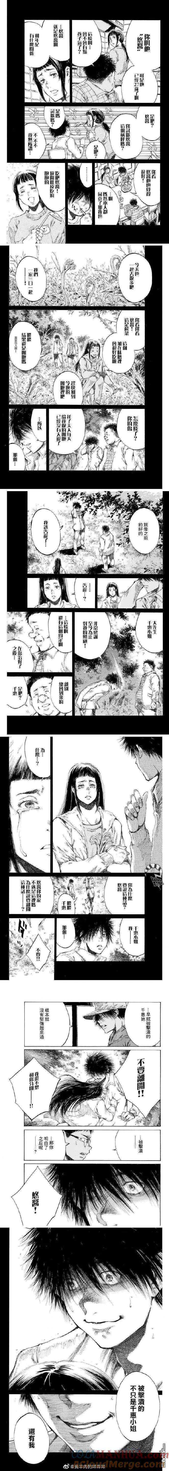 第92话-你将我们称作恶魔之时-さの隆（第2张）
