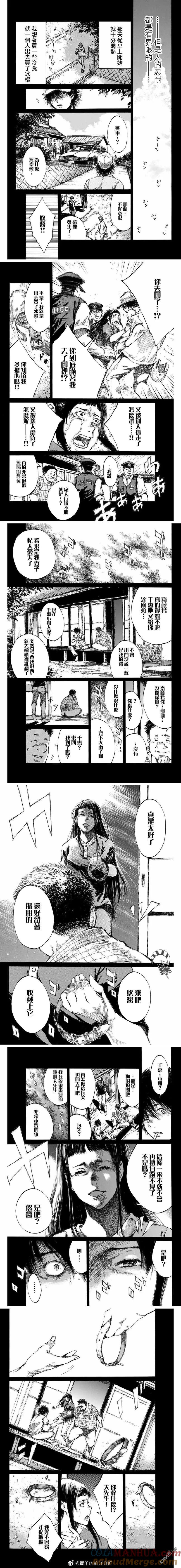 第93话-你将我们称作恶魔之时-さの隆（第2张）