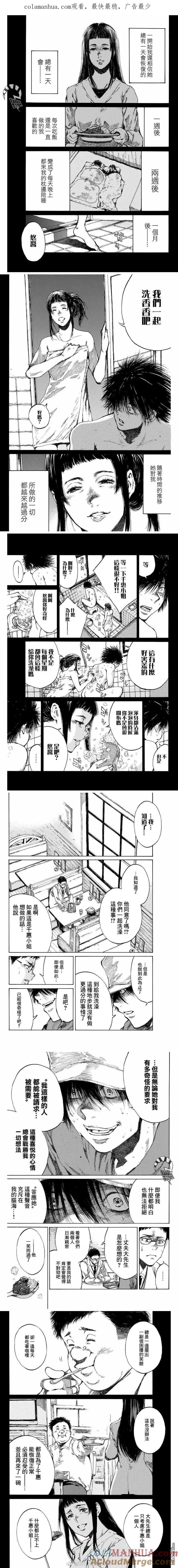 第93话-你将我们称作恶魔之时-さの隆（第1张）