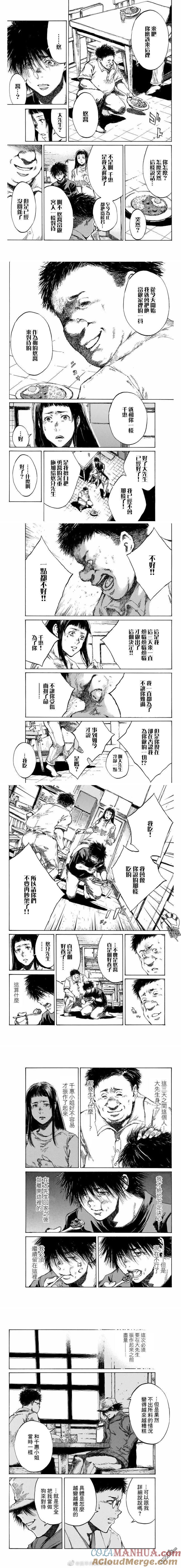 第94话-你将我们称作恶魔之时-さの隆（第3张）