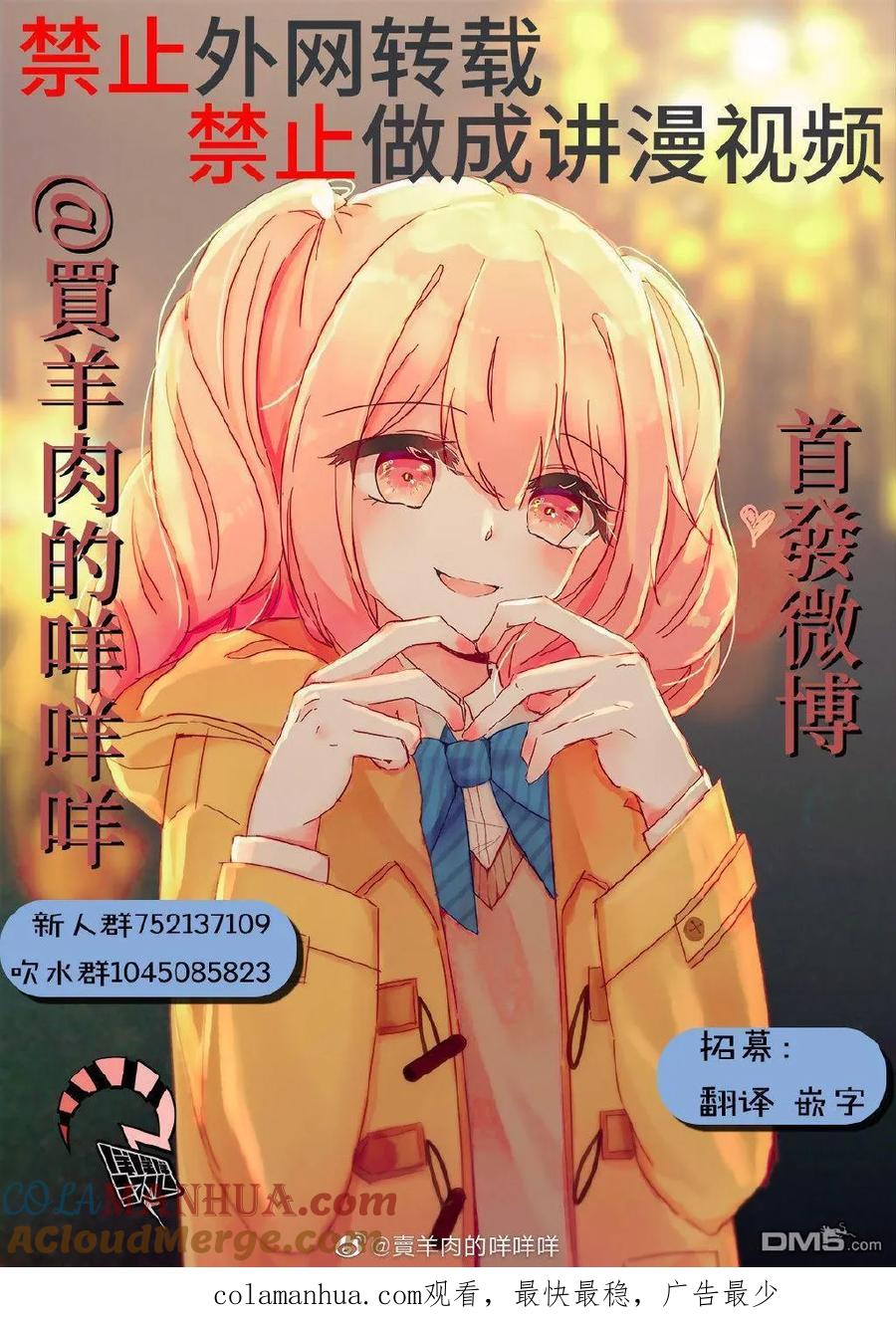 第94话-你将我们称作恶魔之时-さの隆（第5张）