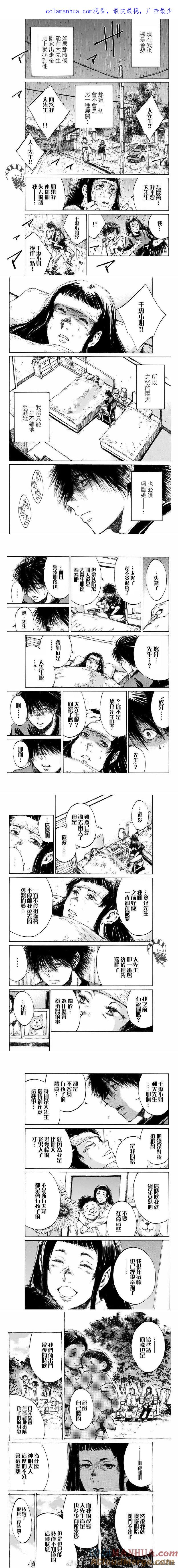 第94话-你将我们称作恶魔之时-さの隆（第1张）