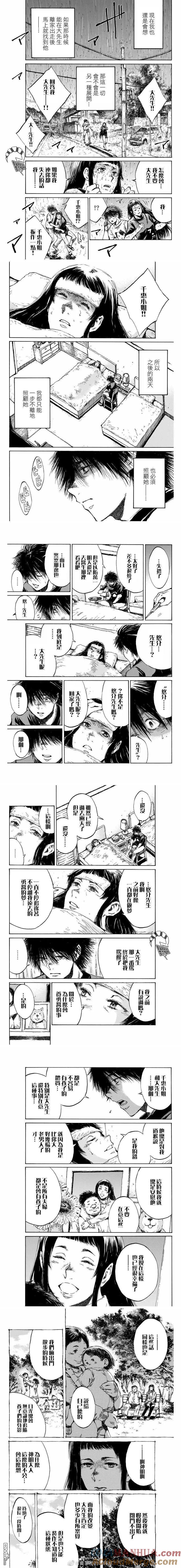第94话-你将我们称作恶魔之时-さの隆（第2张）