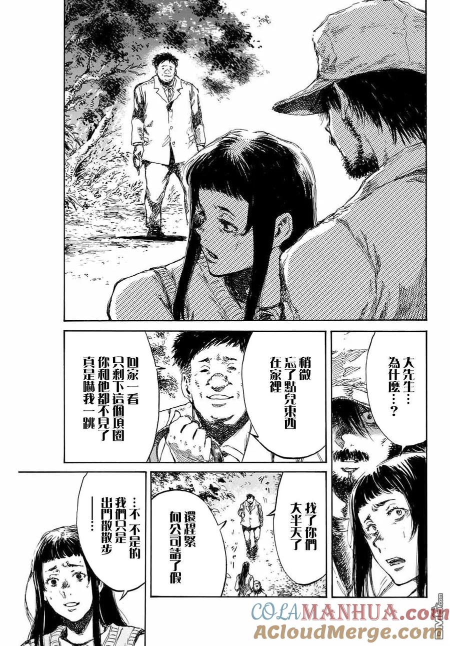 第95话-你将我们称作恶魔之时-さの隆（第7张）