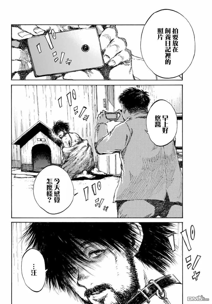 第95话-你将我们称作恶魔之时-さの隆（第2张）