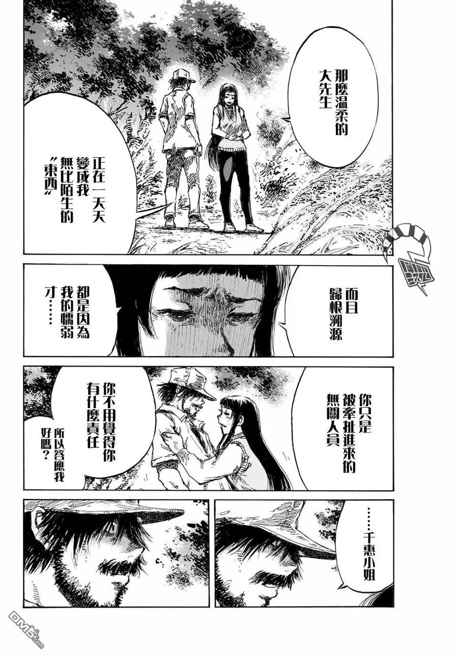 第95话-你将我们称作恶魔之时-さの隆（第6张）