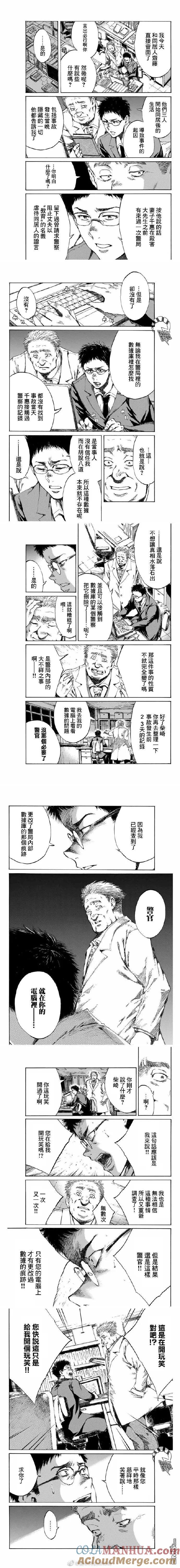 第97话-你将我们称作恶魔之时-さの隆（第2张）