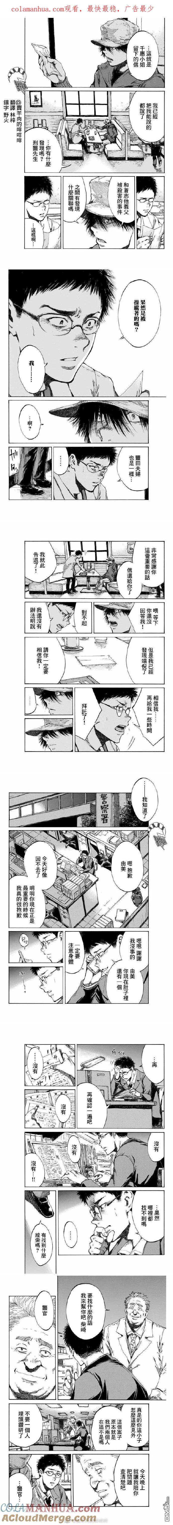 第97话-你将我们称作恶魔之时-さの隆（第1张）