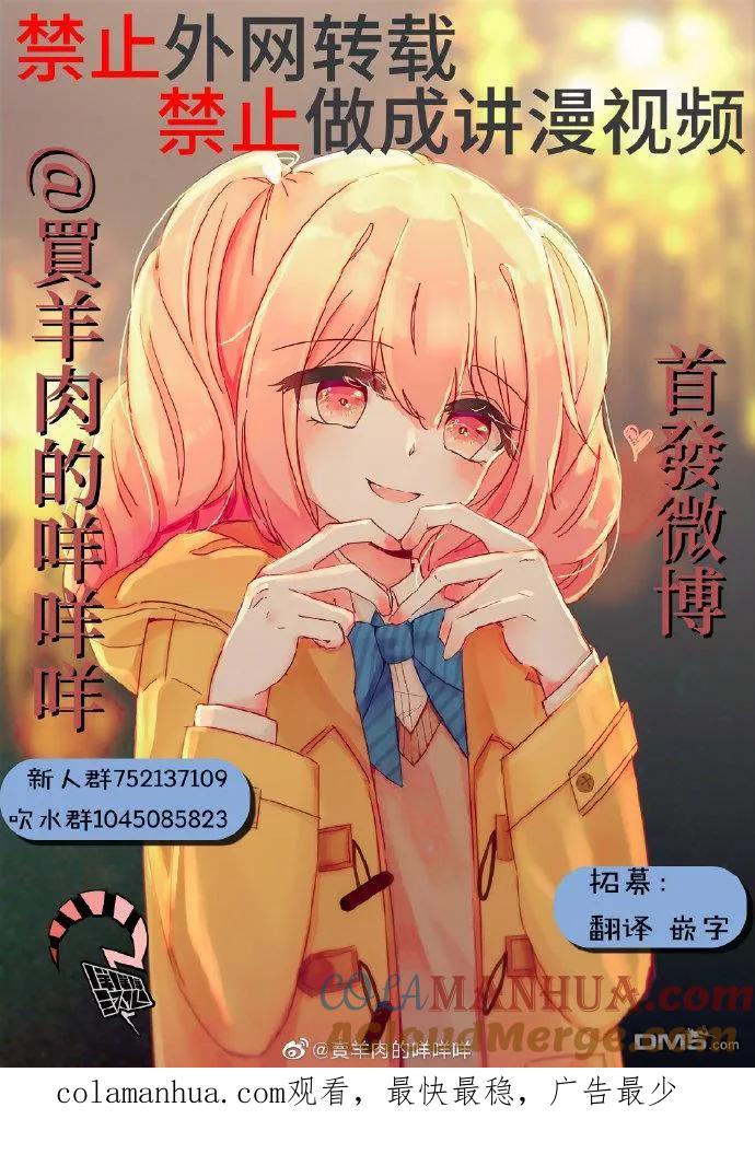 第98话-你将我们称作恶魔之时-さの隆（第4张）