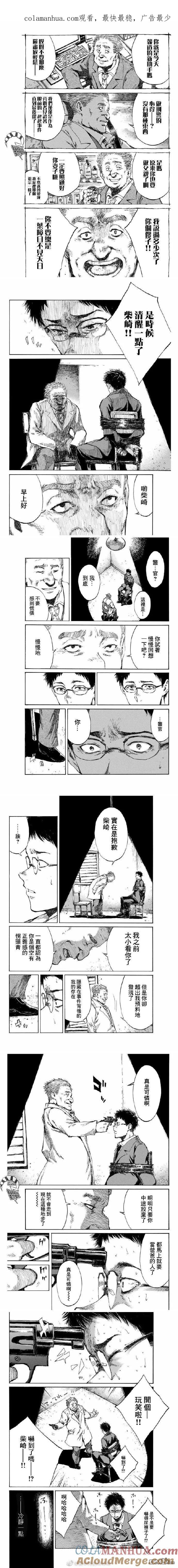 第98话-你将我们称作恶魔之时-さの隆（第1张）