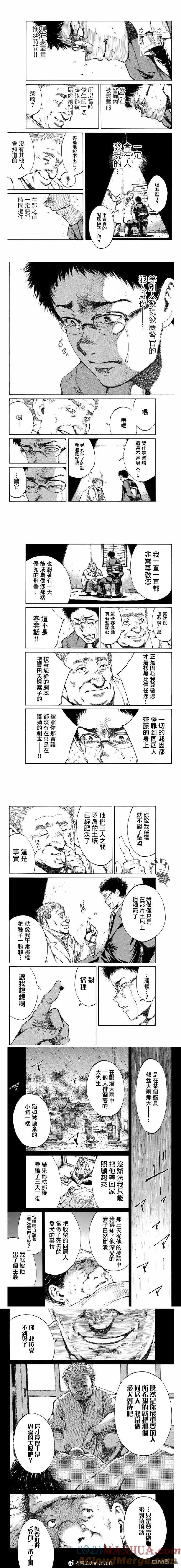 第98话-你将我们称作恶魔之时-さの隆（第2张）
