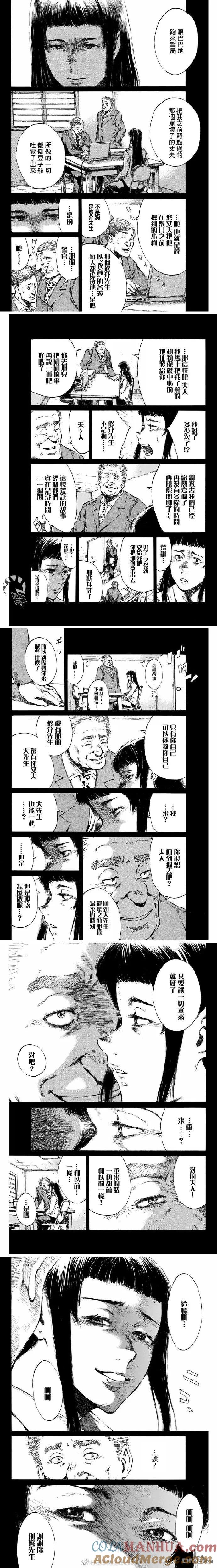 第99话-你将我们称作恶魔之时-さの隆（第2张）