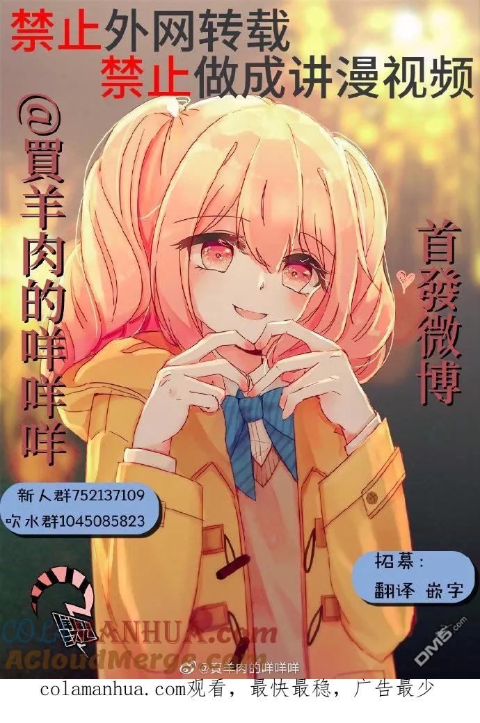 第99话-你将我们称作恶魔之时-さの隆（第5张）
