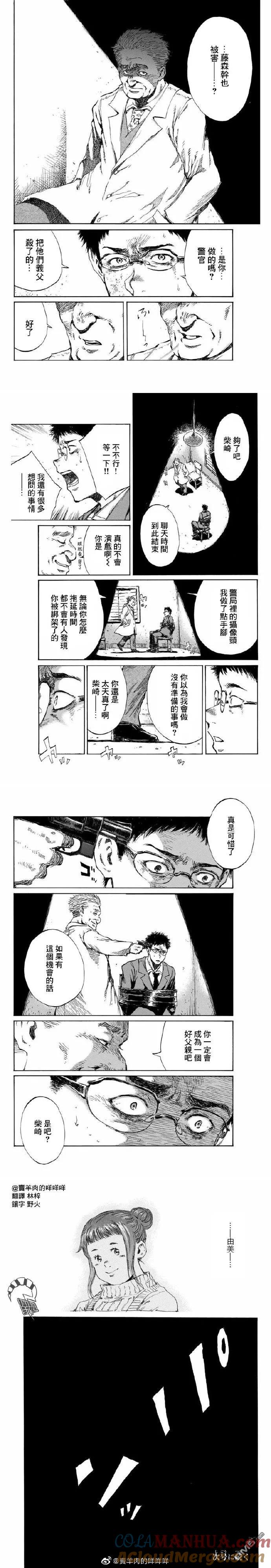 第99话-你将我们称作恶魔之时-さの隆（第4张）