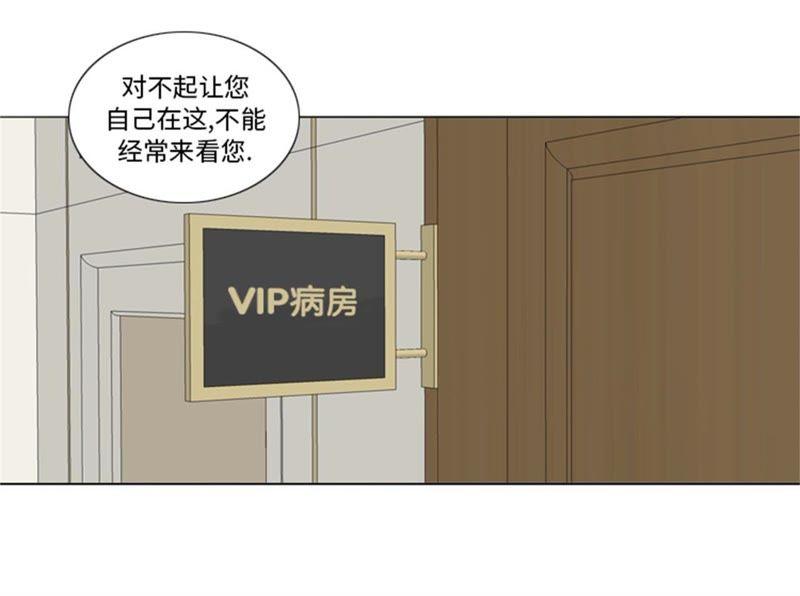 第95话齐心协力-我想有个男朋友-一漫文化（第18张）