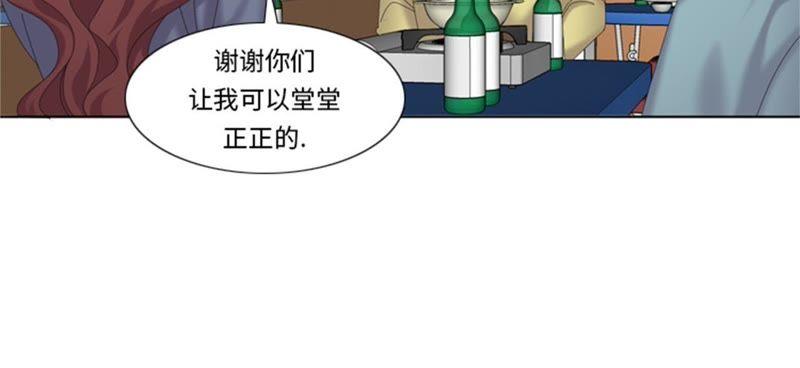 第95话齐心协力-我想有个男朋友-一漫文化（第14张）