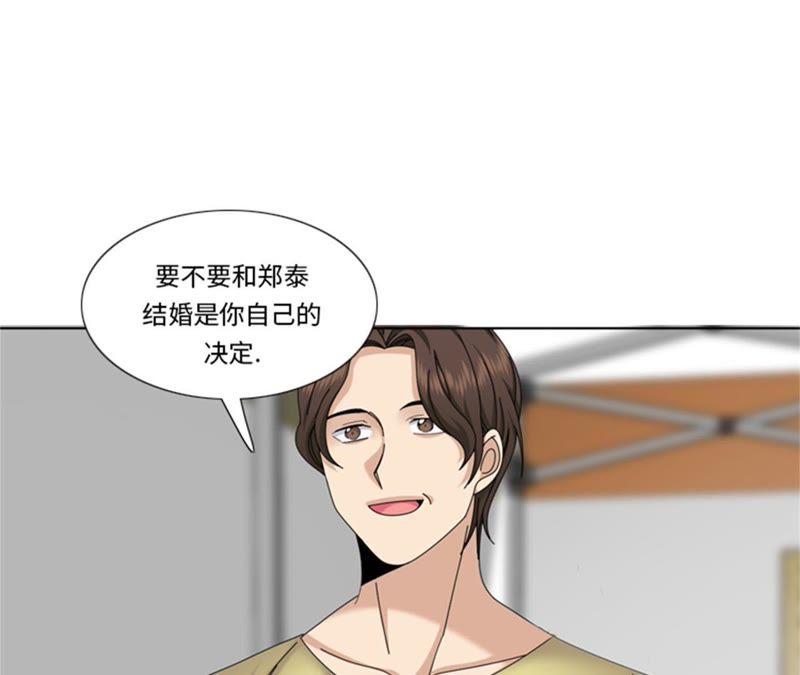 第95话齐心协力-我想有个男朋友-一漫文化（第11张）