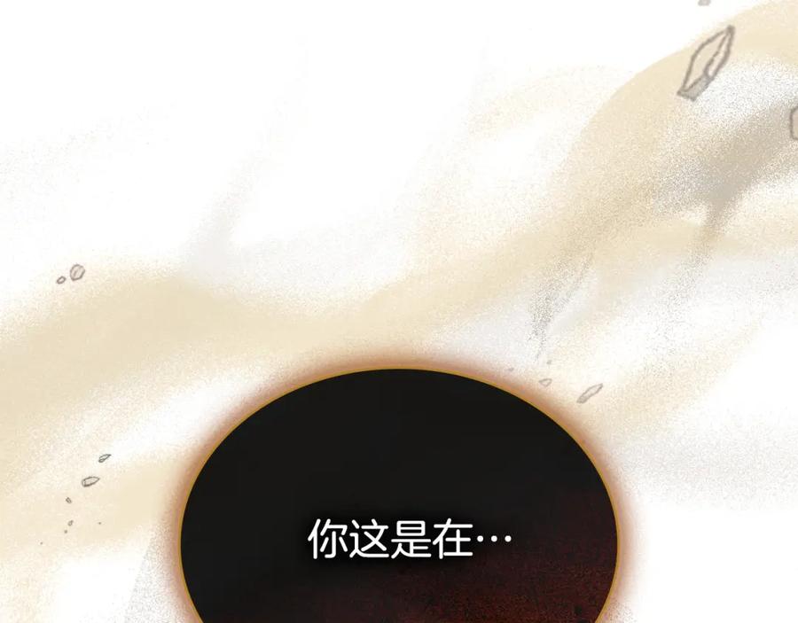 第70话皇太子的误导-同乘一条船的关系-Manta comics+ Seoru（第10张）