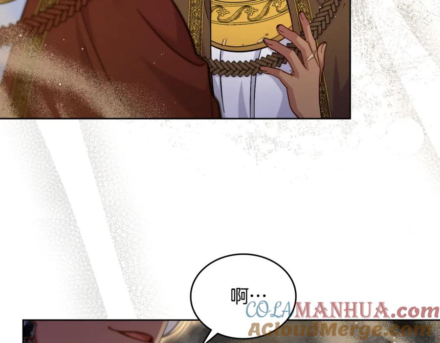 第70话皇太子的误导-同乘一条船的关系-Manta comics+ Seoru（第8张）