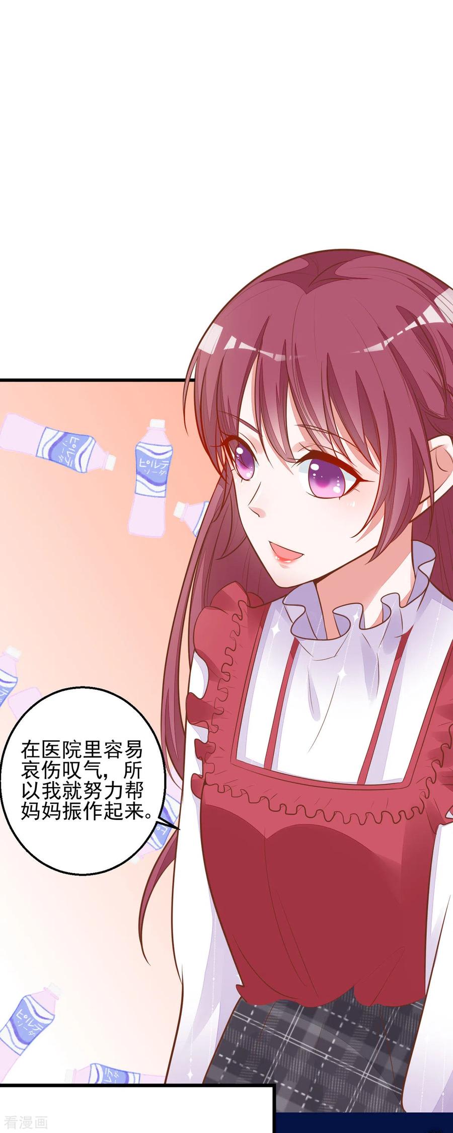 第10话学长要杀了我？-恶魔靠近时-左岸卡漫（第20张）