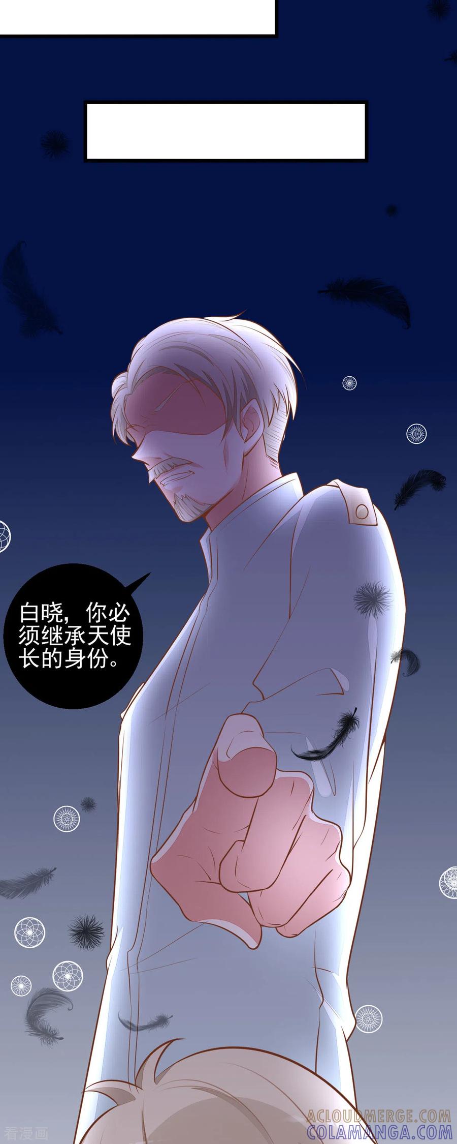 第10话学长要杀了我？-恶魔靠近时-左岸卡漫（第21张）