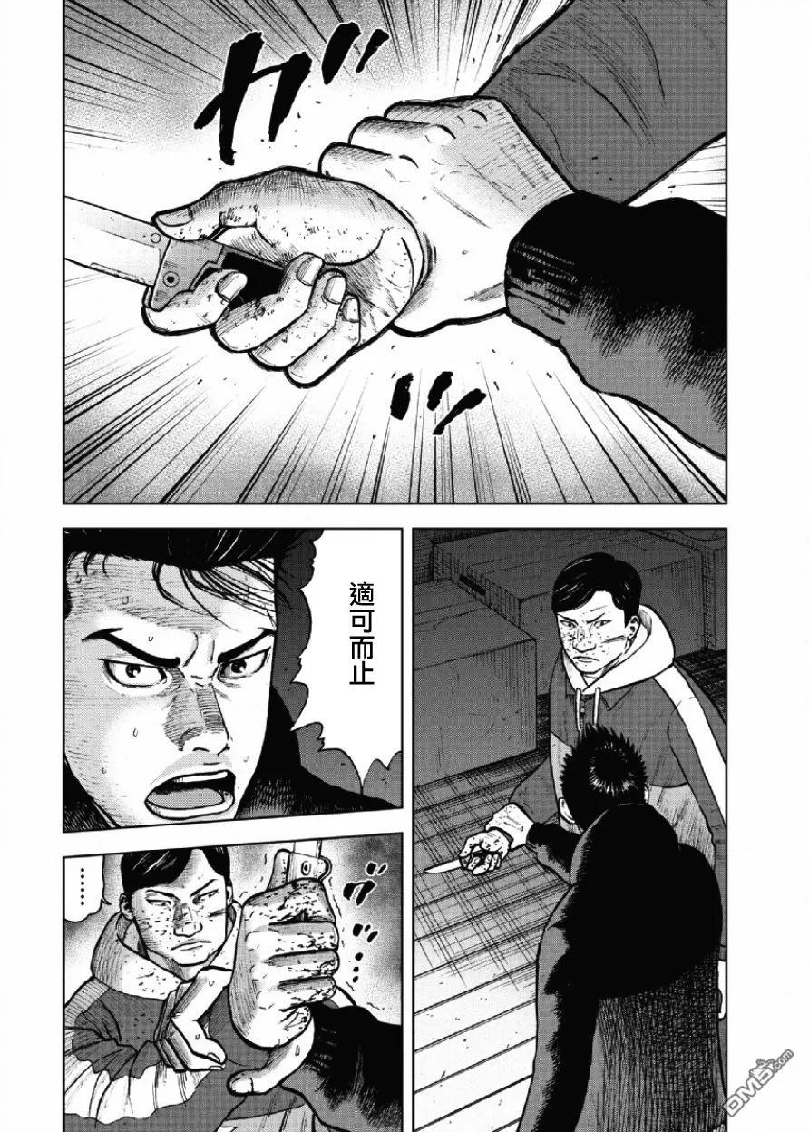 第19话中岳休息所之夜（3）-Monkey Peak-志名坂高次/粂田晃宏（第6张）