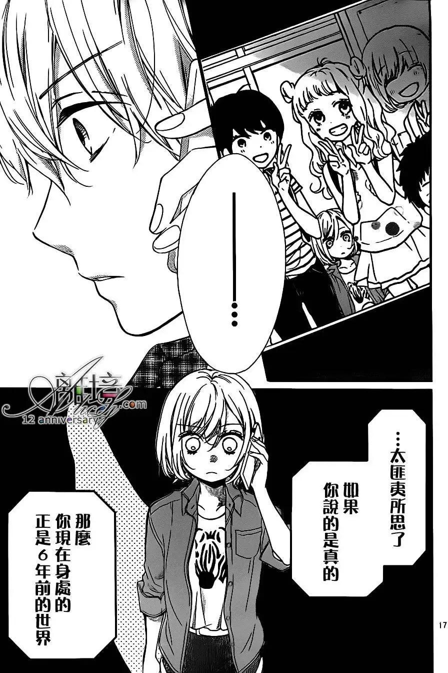 第25回-绝叫学级转生-石川惠美（第20张）