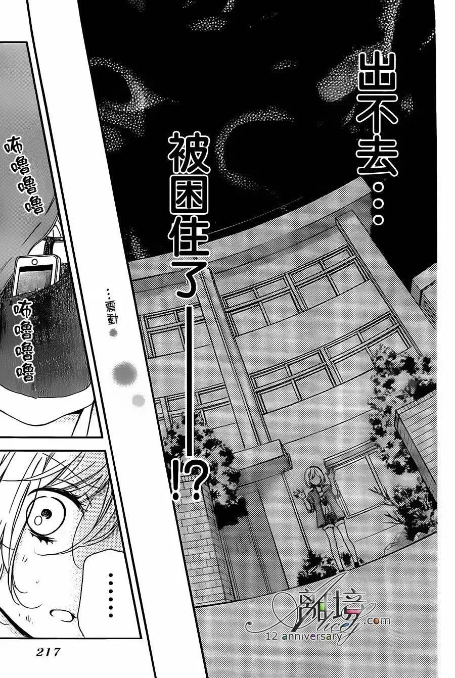 第25回-绝叫学级转生-石川惠美（第18张）