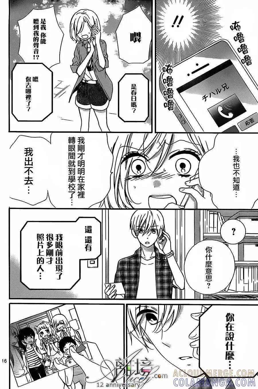 第25回-绝叫学级转生-石川惠美（第19张）