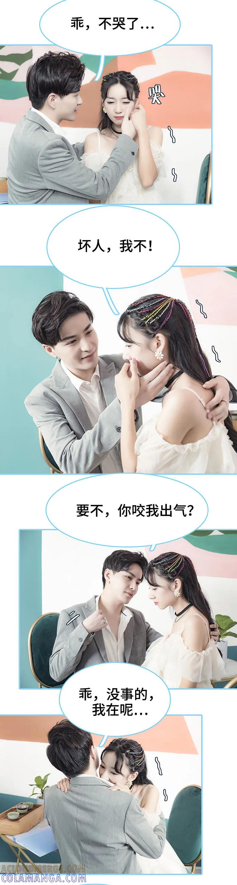 最终话-甜宠101分：腹黑大叔宠上瘾-剧能玩（第6张）