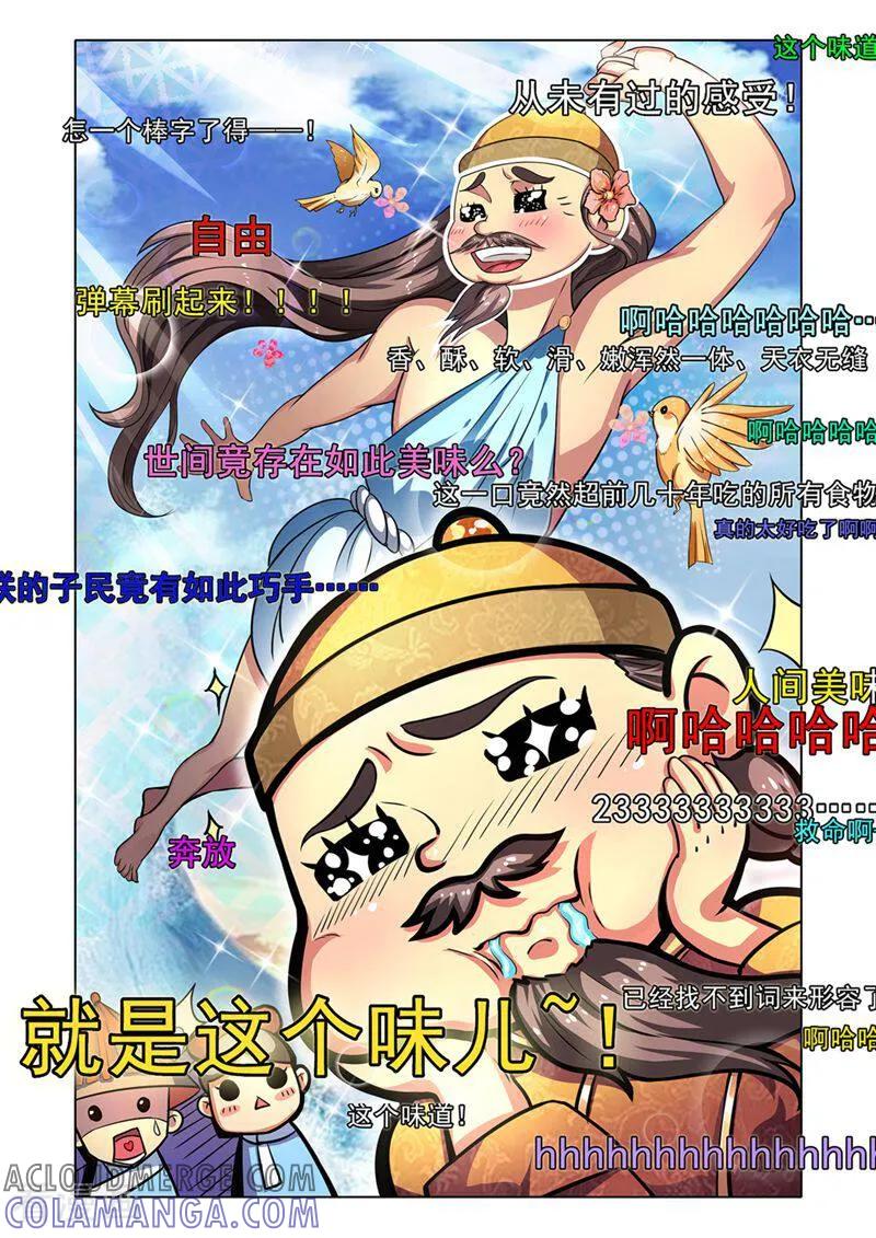 第1话-料理女王-咪咕数媒（第5张）