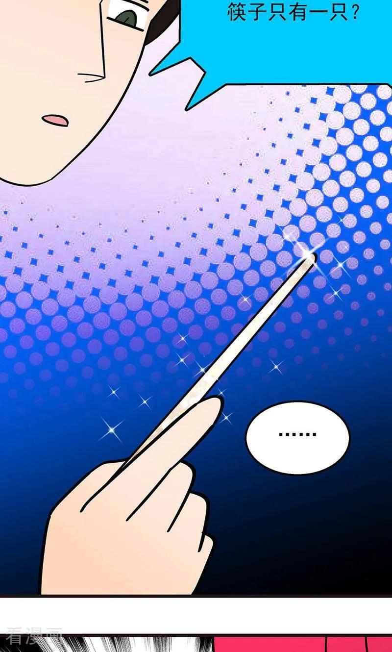 第10话-爱上斑鸠王子-咪咕数媒（第28张）
