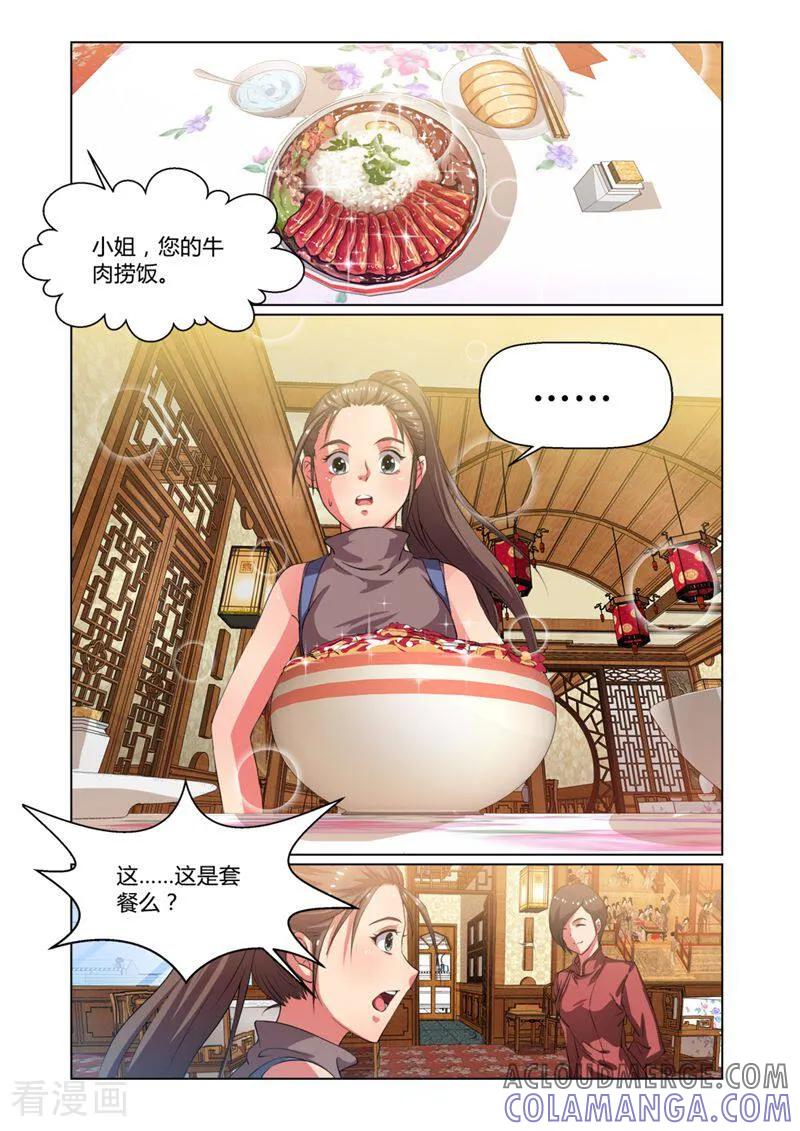 第10话-料理女王-咪咕数媒（第5张）
