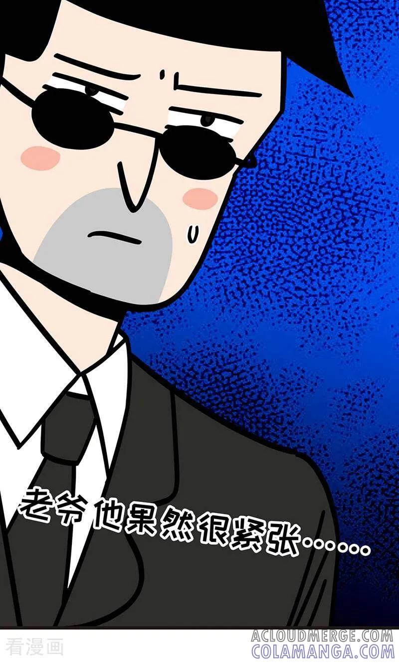 第10话-爱上斑鸠王子-咪咕数媒（第7张）