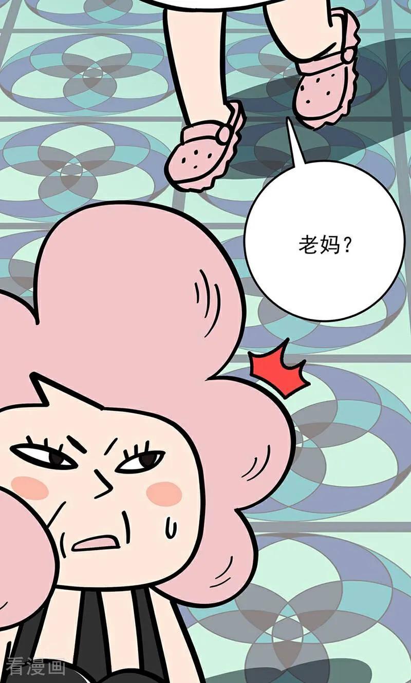 第10话-爱上斑鸠王子-咪咕数媒（第22张）