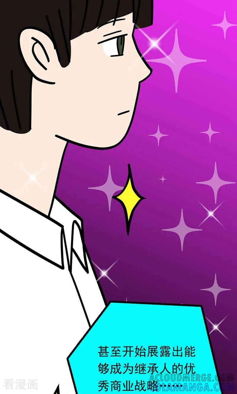 第10话-爱上斑鸠王子-咪咕数媒（第17张）