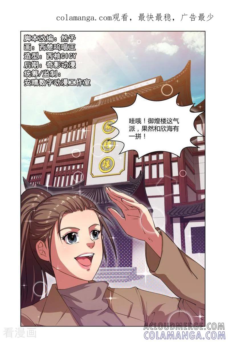 第10话-料理女王-咪咕数媒（第1张）