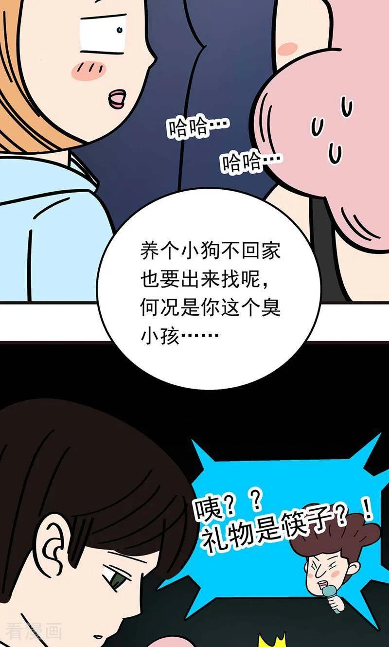 第10话-爱上斑鸠王子-咪咕数媒（第24张）