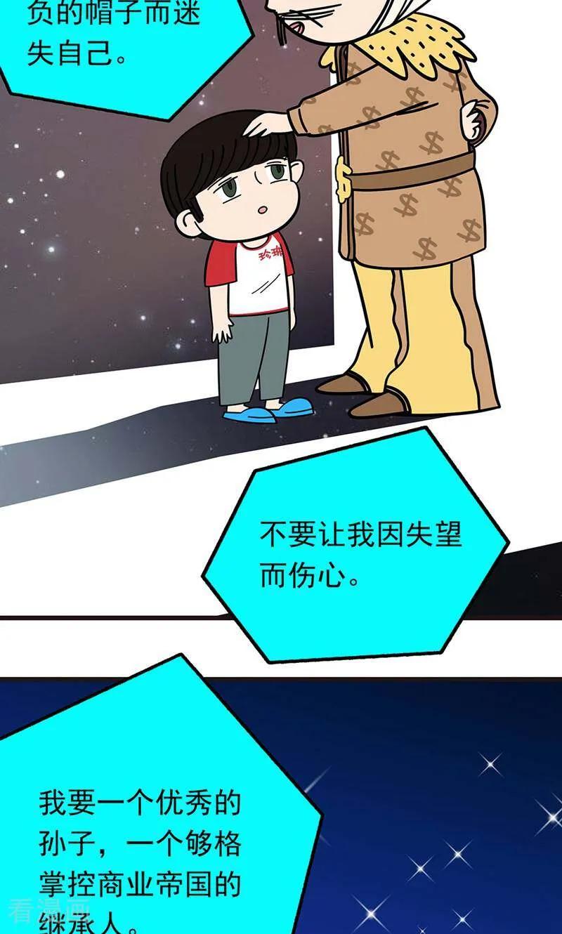 第10话-爱上斑鸠王子-咪咕数媒（第14张）