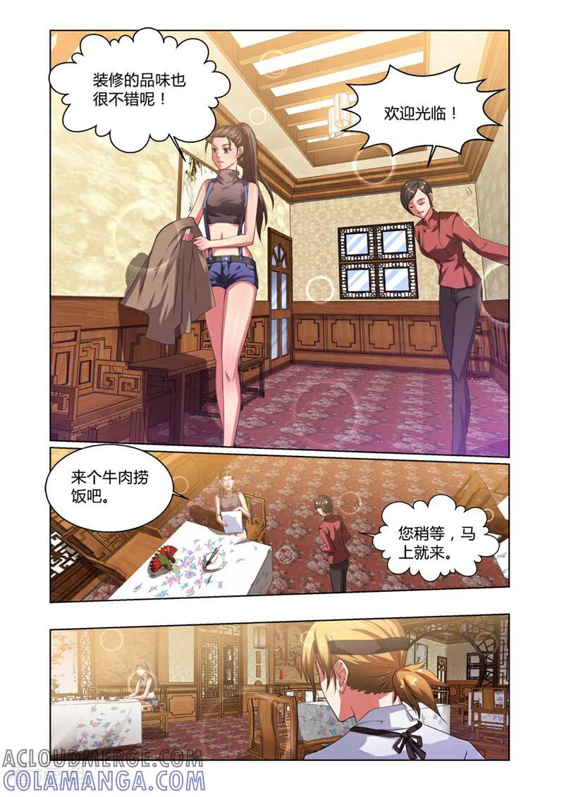 第10话-料理女王-咪咕数媒（第2张）
