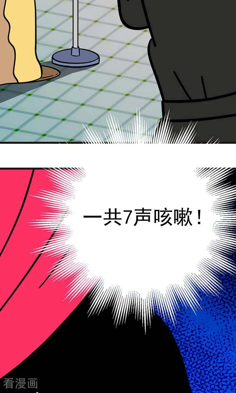 第10话-爱上斑鸠王子-咪咕数媒（第6张）