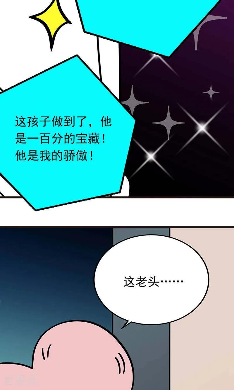第10话-爱上斑鸠王子-咪咕数媒（第18张）