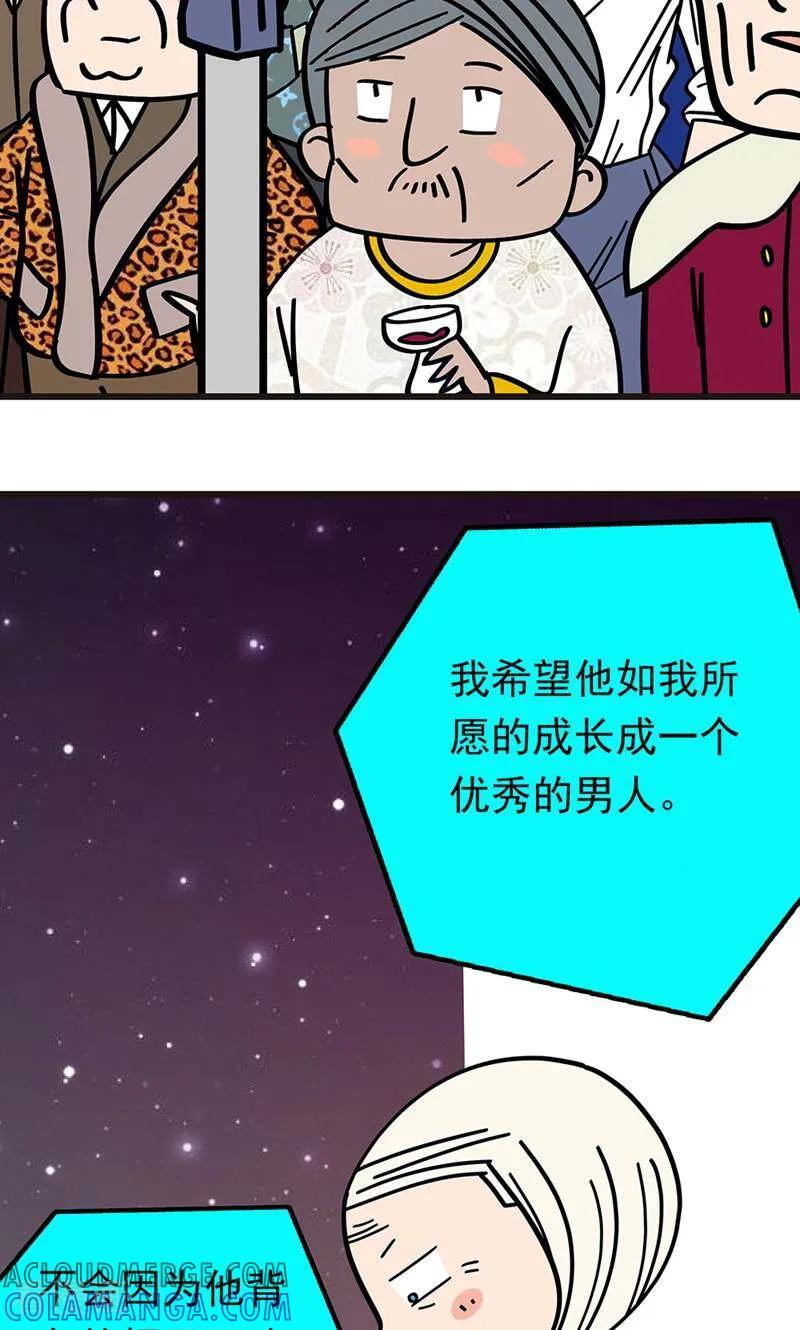 第10话-爱上斑鸠王子-咪咕数媒（第13张）